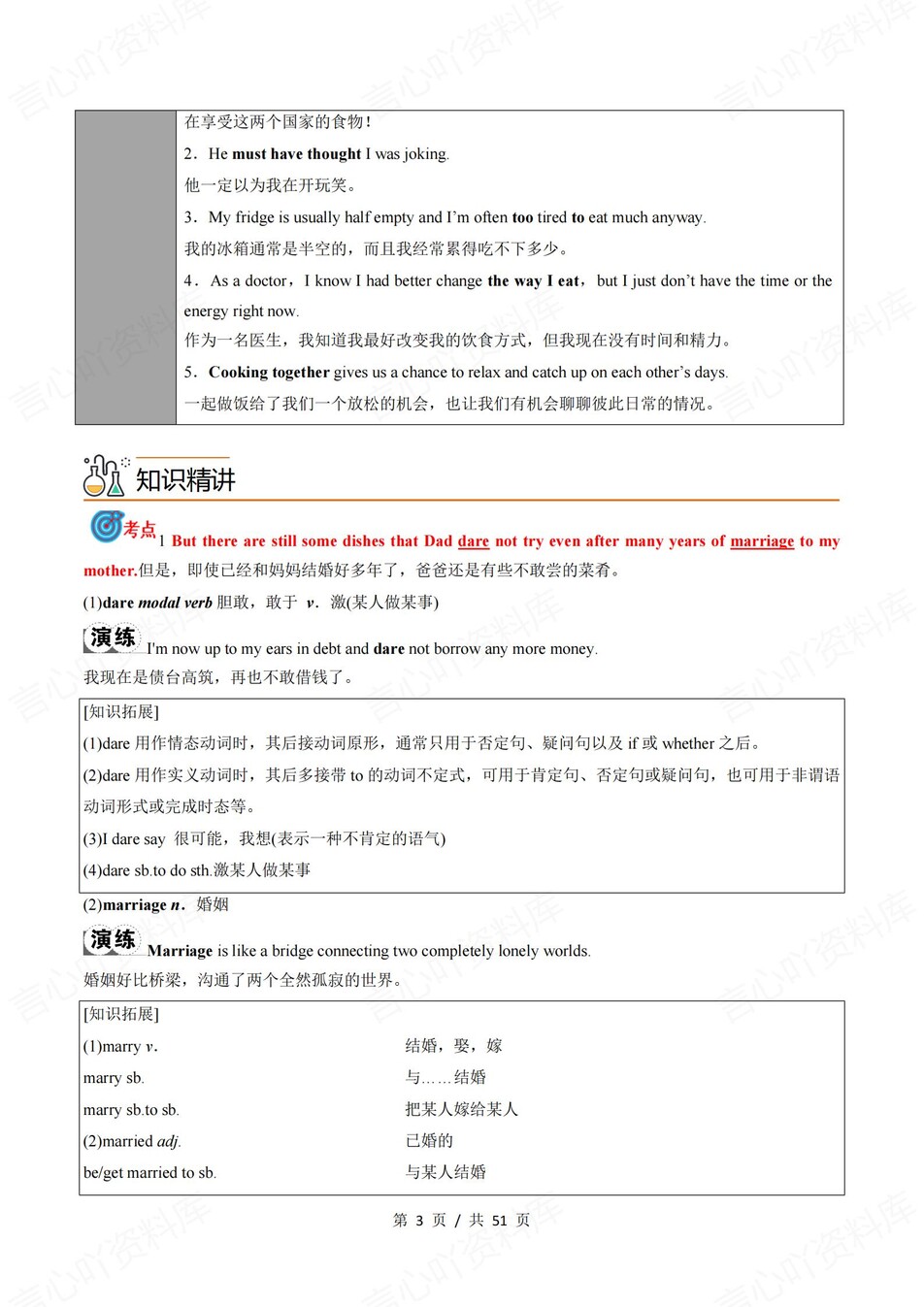 高中英语 | 新外研版必修二同步清单填空背诵知识总结梳理（背诵答案）插图高中英语2