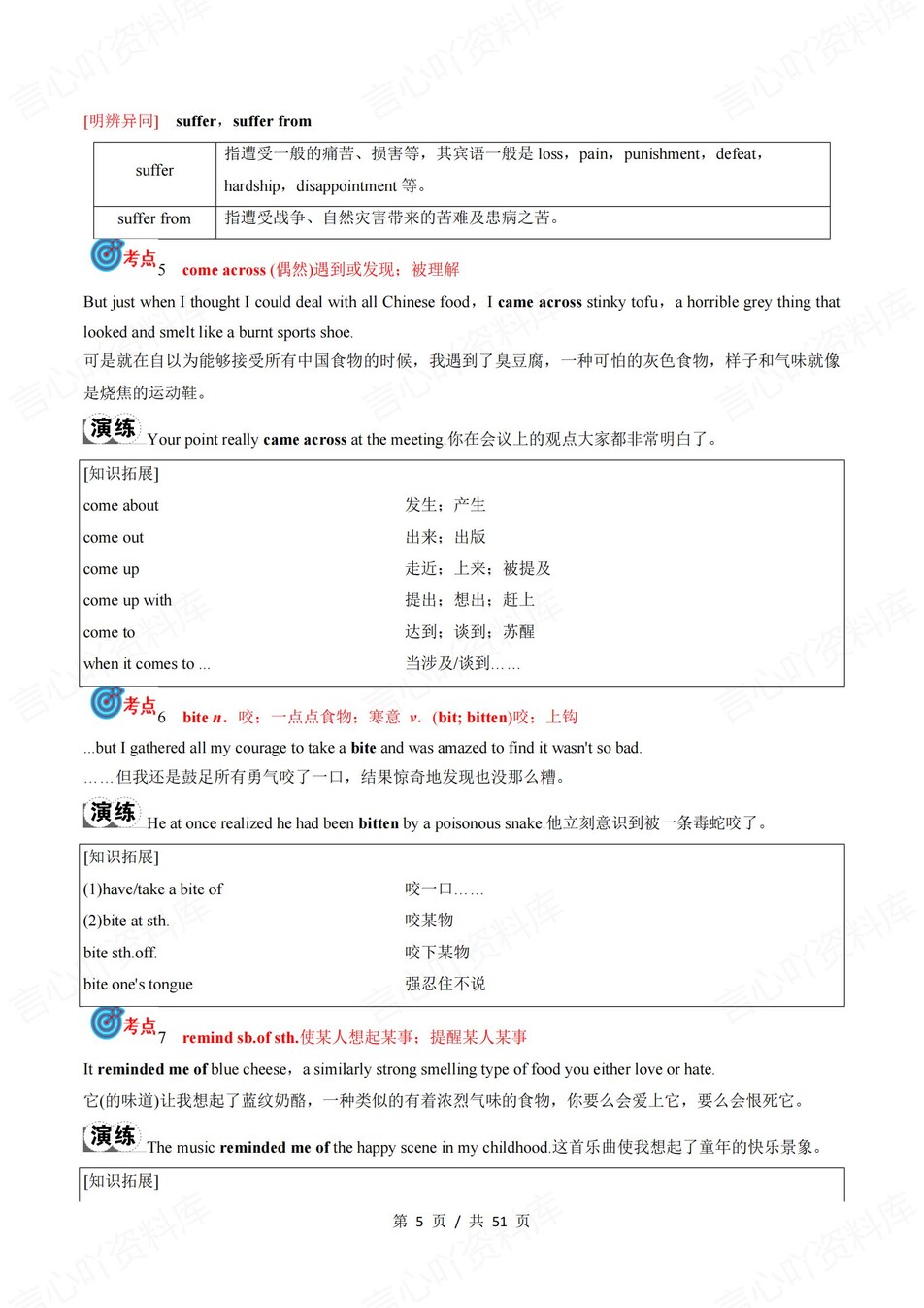 高中英语 | 新外研版必修二同步清单填空背诵知识总结梳理（背诵答案）插图高中英语4