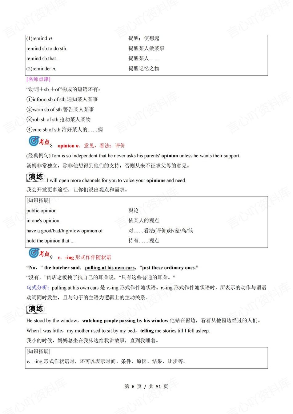 高中英语 | 新外研版必修二同步清单填空背诵知识总结梳理（背诵答案）插图高中英语5