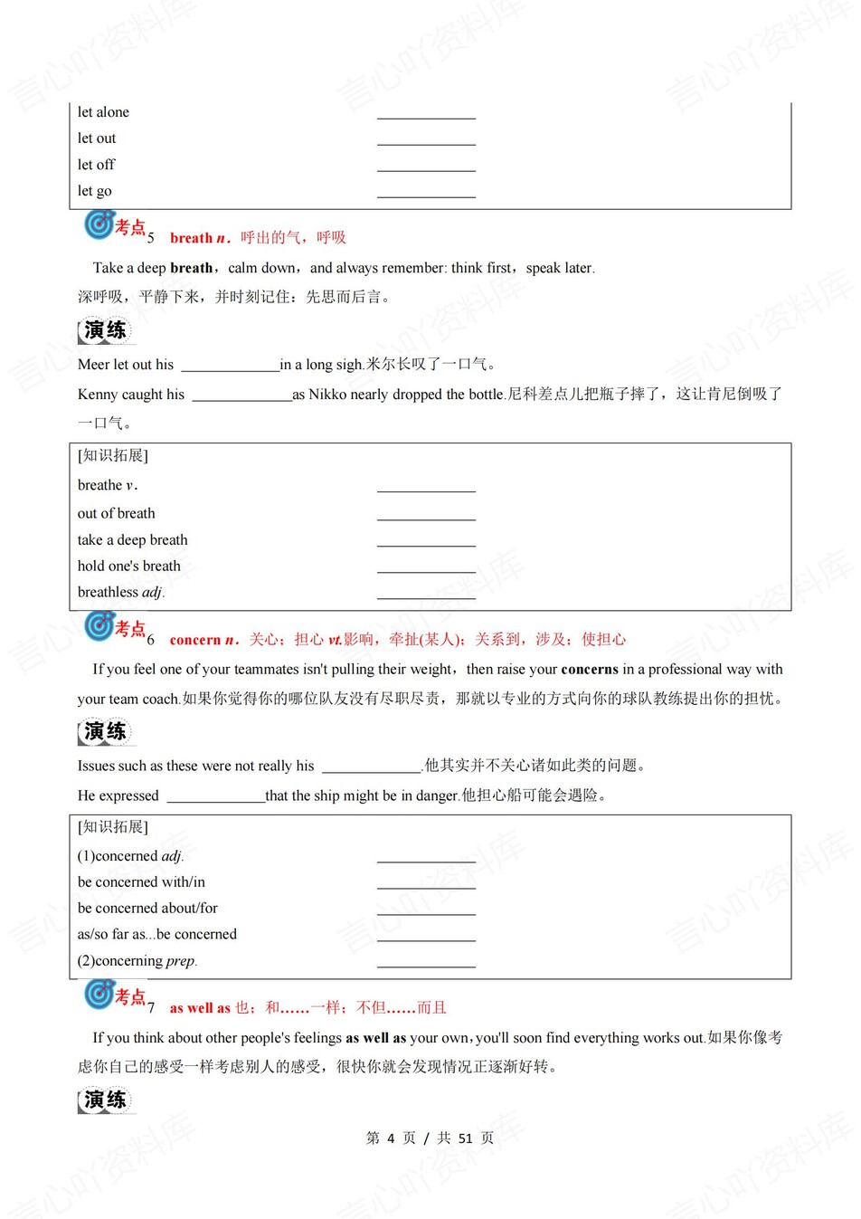 高中英语 | 新外研版必修三同步清单填空背诵知识总结梳理（填空默写）插图高中英语3