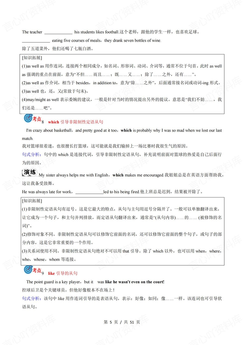 高中英语 | 新外研版必修三同步清单填空背诵知识总结梳理（填空默写）插图高中英语4