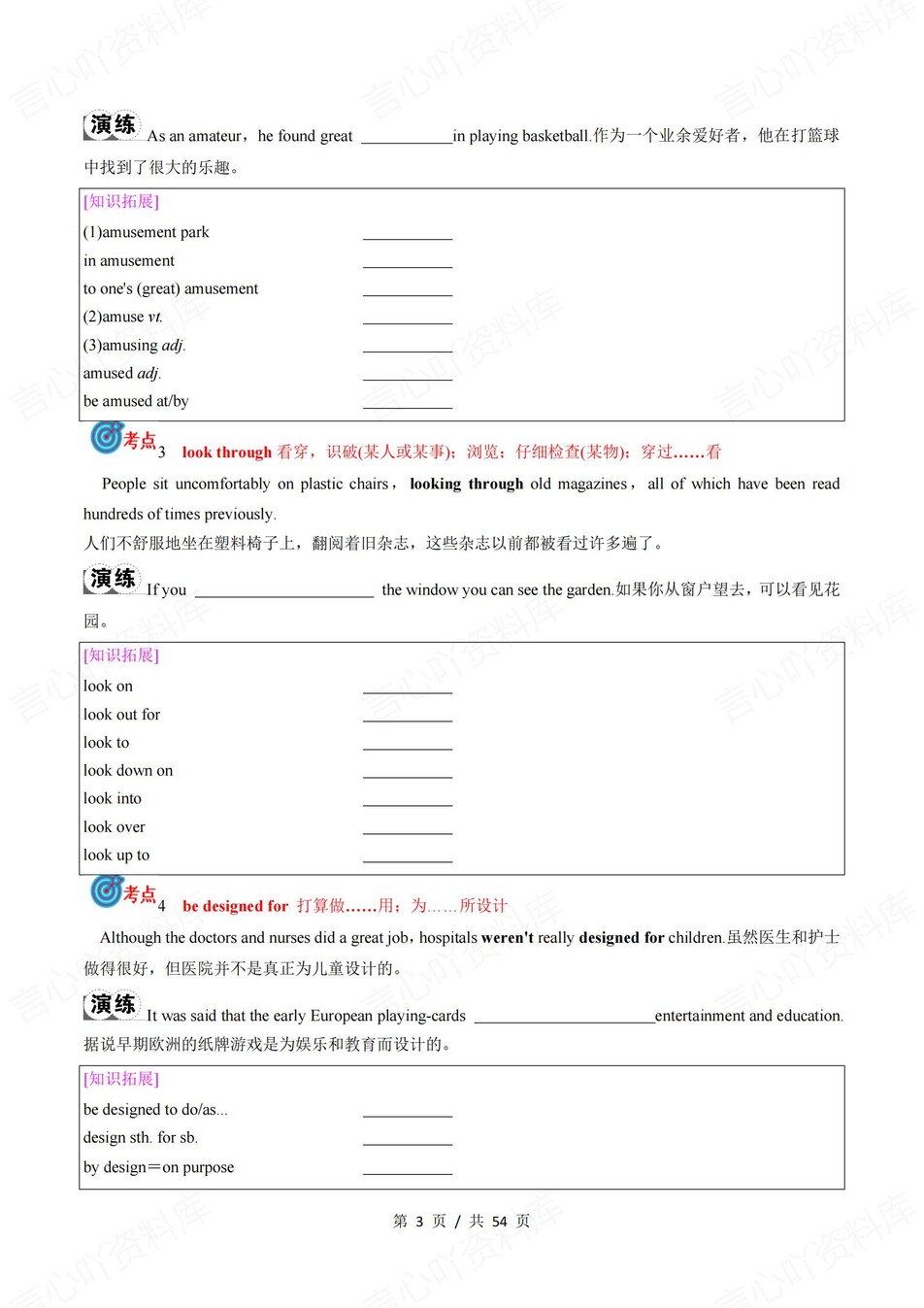 高中英语 | 新外研版选择性必修一同步清单填空背诵知识总结梳理（填空默写）插图高中英语2