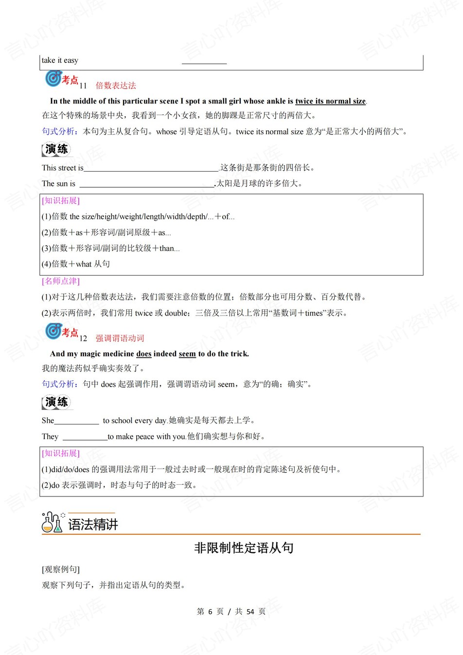 高中英语 | 新外研版选择性必修一同步清单填空背诵知识总结梳理（填空默写）插图高中英语5