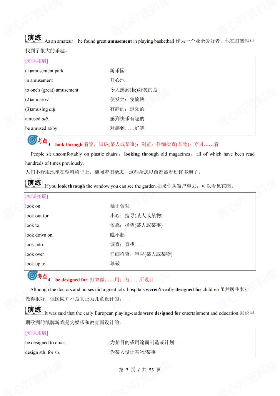 高中英语 | 新外研版选择性必修一同步清单填空背诵知识总结梳理（背诵答案）插图高中英语2
