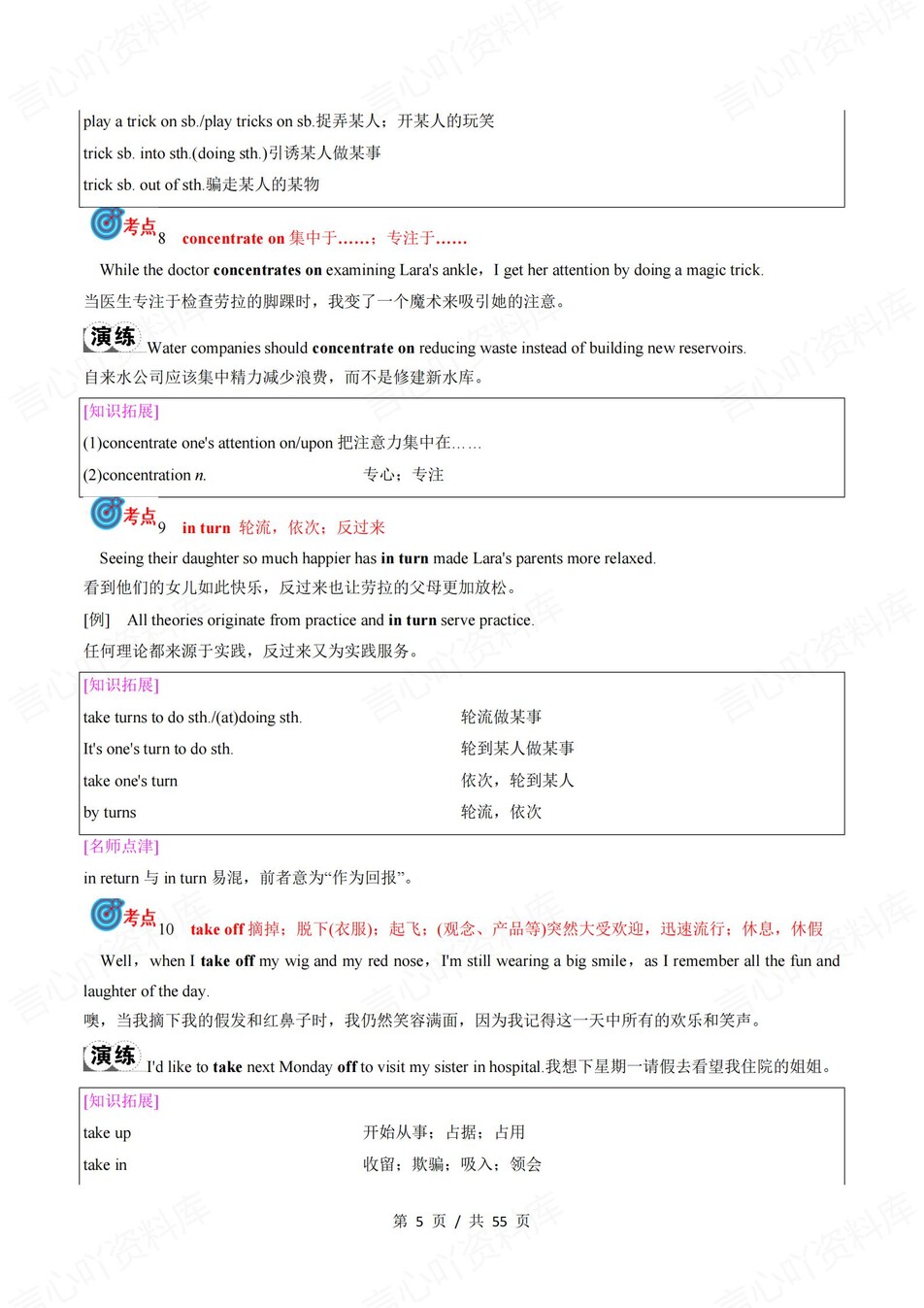 高中英语 | 新外研版选择性必修一同步清单填空背诵知识总结梳理（背诵答案）插图高中英语4
