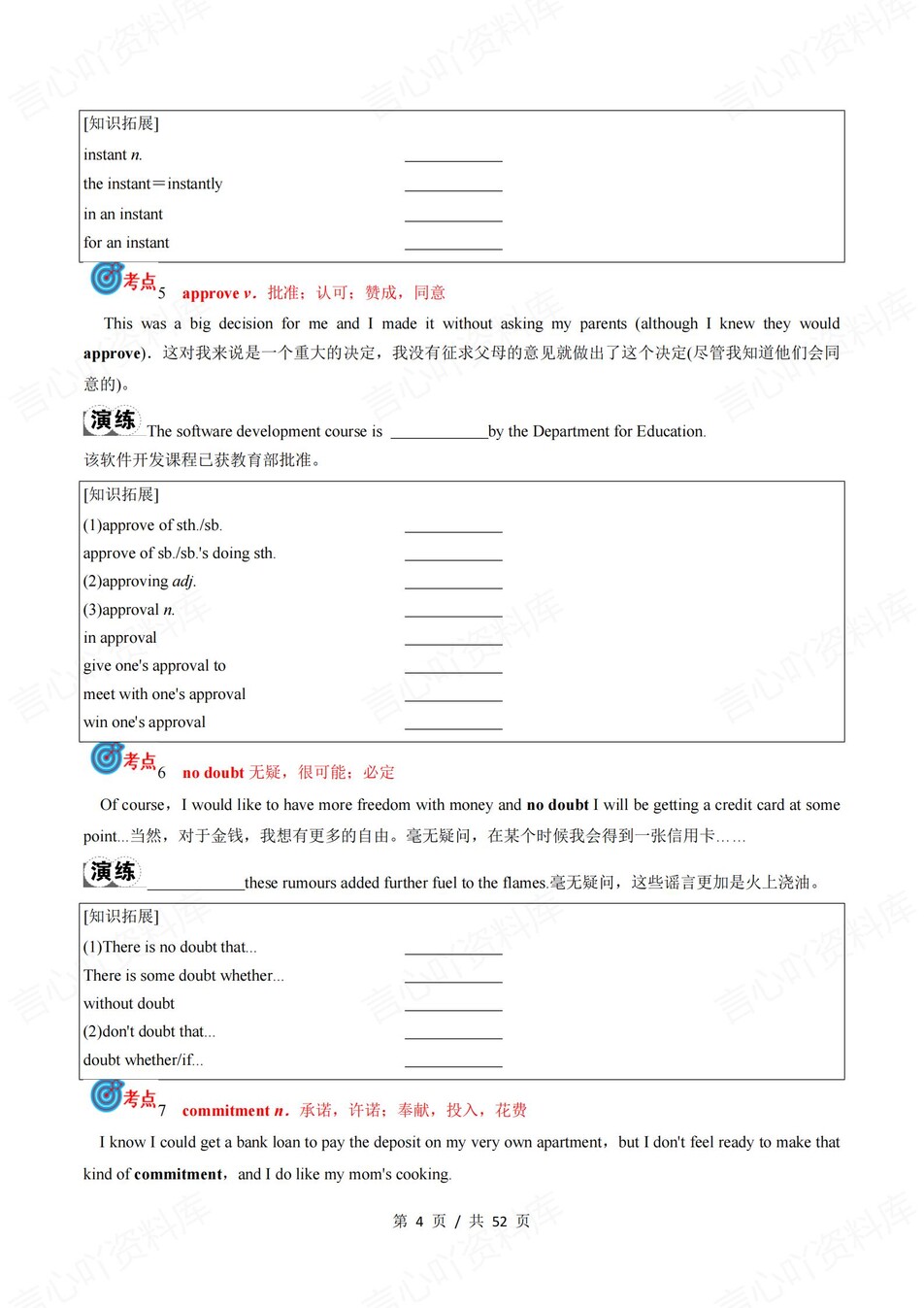 高中英语 | 新外研版选择性必修二同步清单填空背诵知识总结梳理（填空默写）插图高中英语3