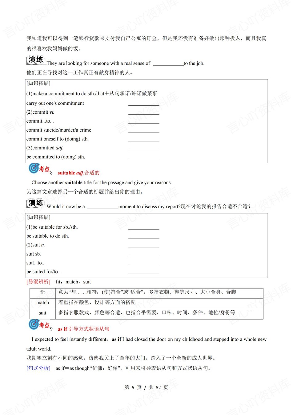 高中英语 | 新外研版选择性必修二同步清单填空背诵知识总结梳理（填空默写）插图高中英语4