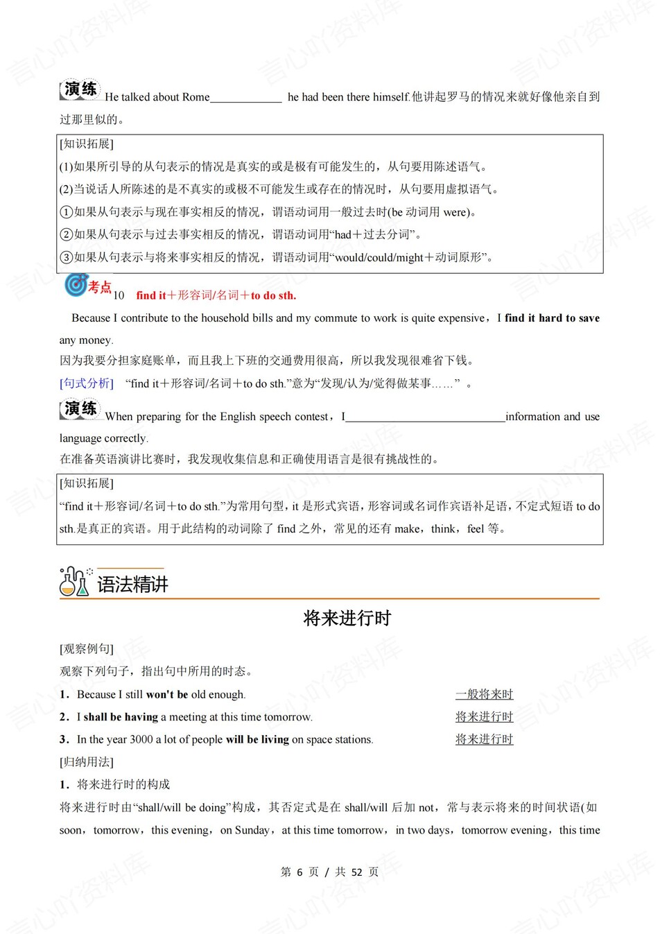 高中英语 | 新外研版选择性必修二同步清单填空背诵知识总结梳理（填空默写）插图高中英语5