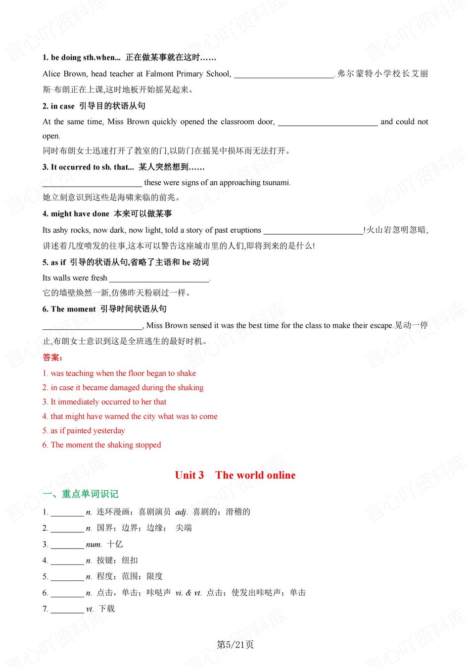 高中英语 | 新译林版必修三同步清单填空背诵知识总结梳理（背诵答案）插图高中英语4