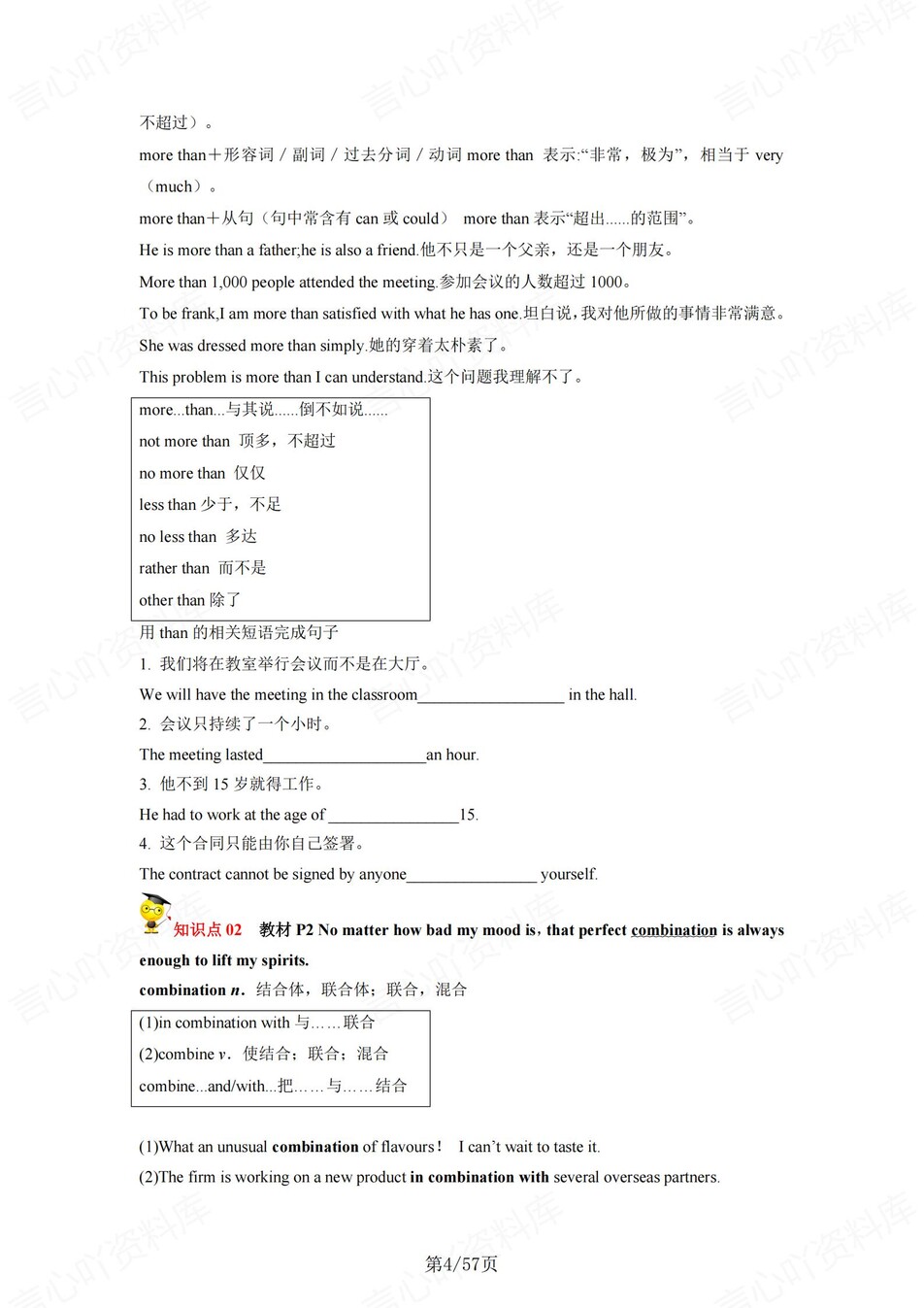 高中英语 | 新译林版选择性必修一同步清单填空背诵知识总结梳理（填空默写）插图高中英语3
