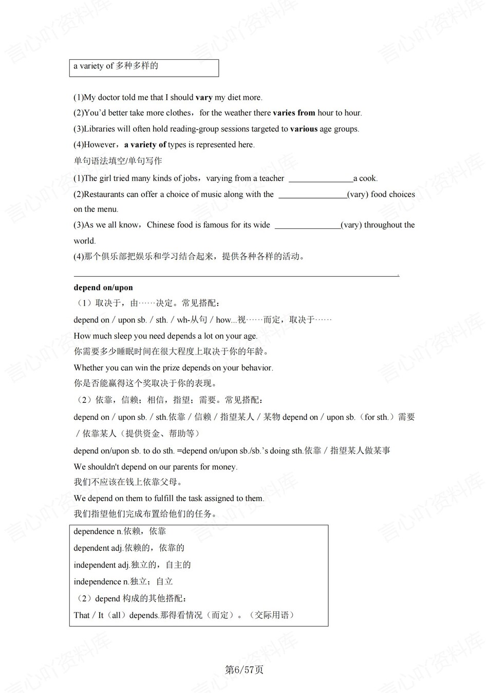 高中英语 | 新译林版选择性必修一同步清单填空背诵知识总结梳理（填空默写）插图高中英语5