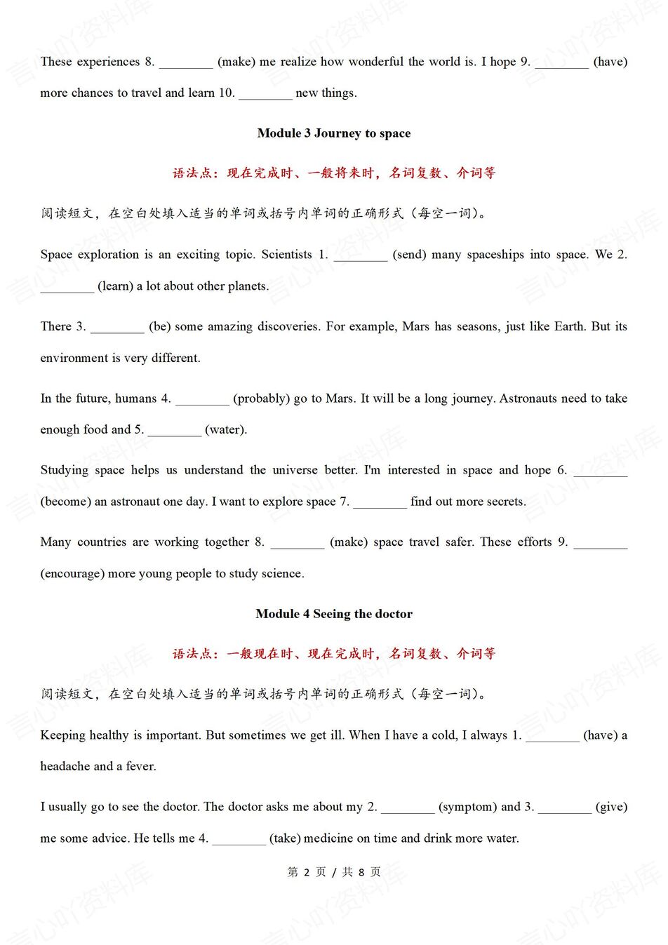 初中英语-2025春外研版八下期末复习语法填空专项练习插图初中英语1