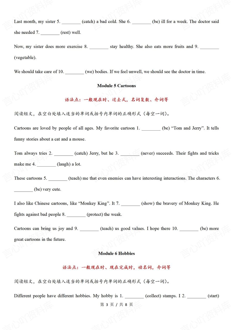 初中英语-2025春外研版八下期末复习语法填空专项练习插图初中英语2