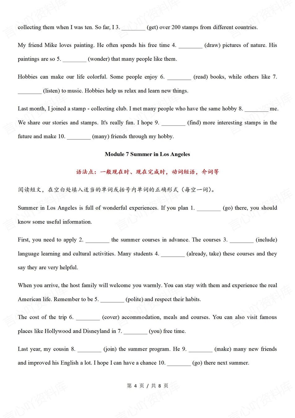 初中英语-2025春外研版八下期末复习语法填空专项练习插图初中英语3