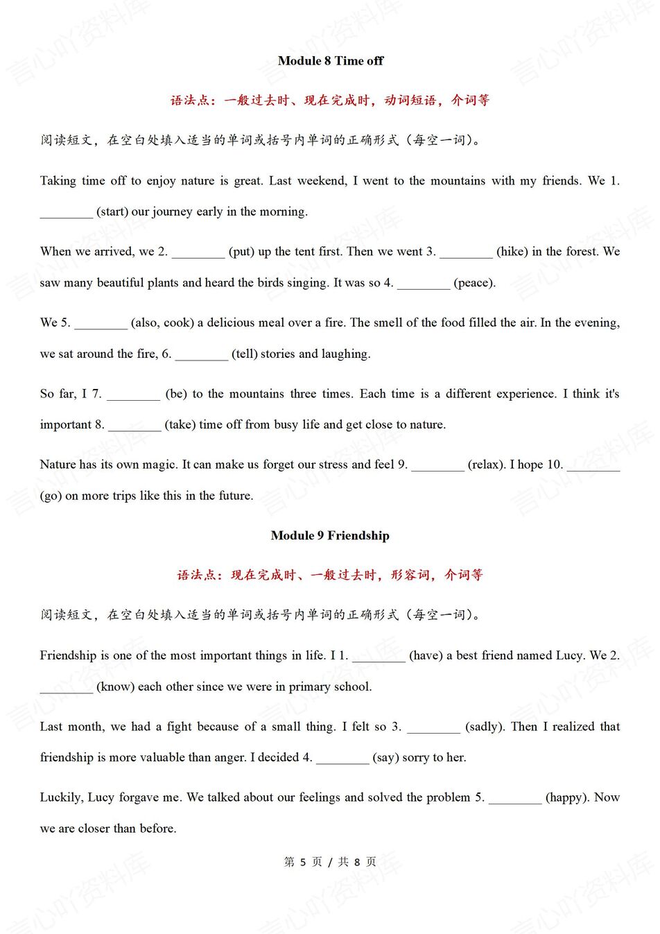 初中英语-2025春外研版八下期末复习语法填空专项练习插图初中英语4