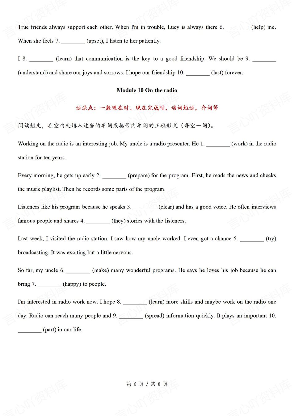 初中英语-2025春外研版八下期末复习语法填空专项练习插图初中英语5