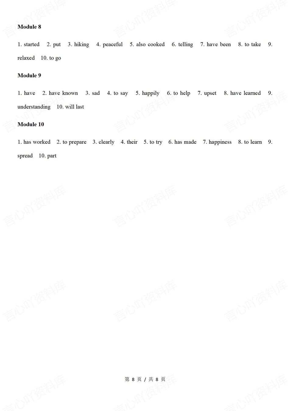 初中英语-2025春外研版八下期末复习语法填空专项练习插图初中英语7