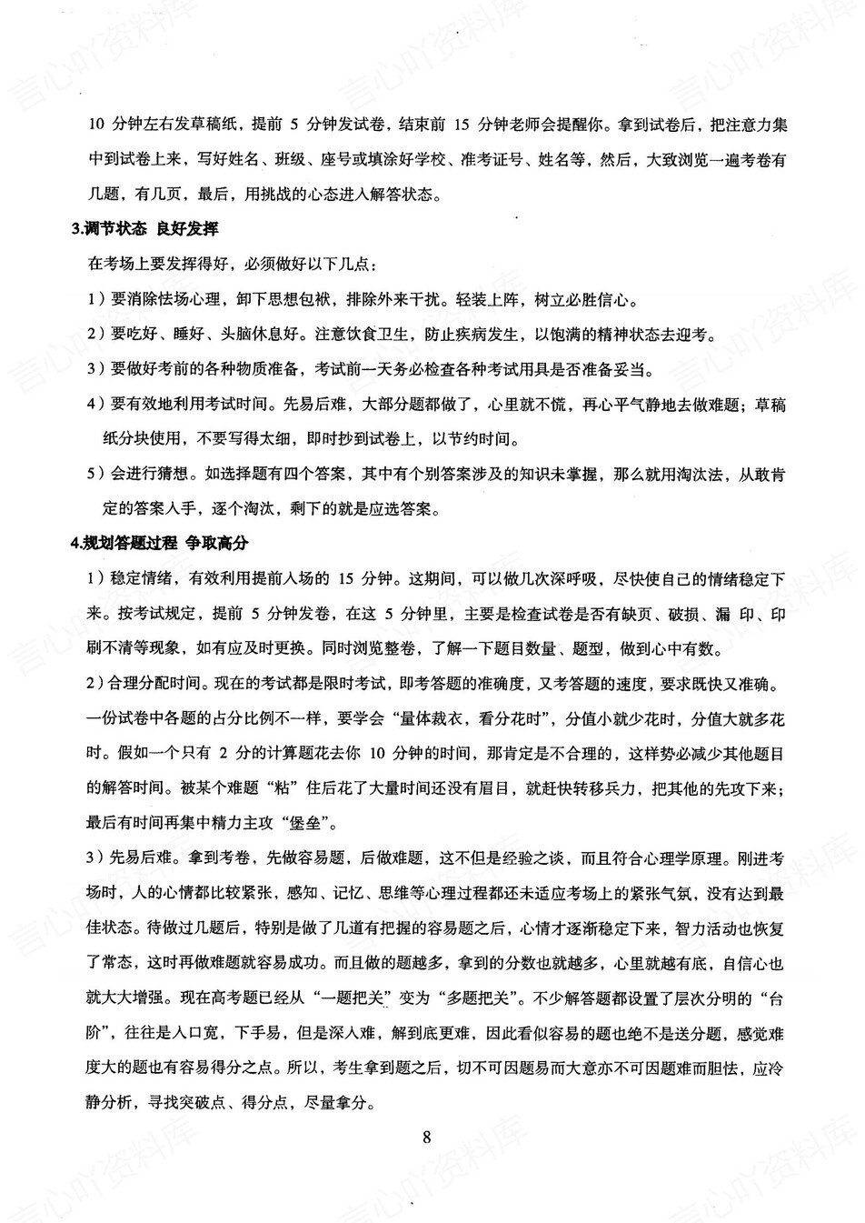 高中化学 | 新版答题模板高考常用解题型技巧方法汇总插图高中化学4