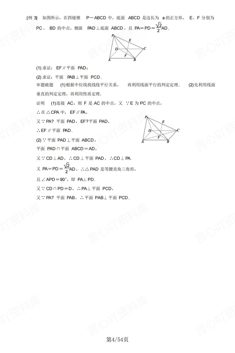 高中数学 | 新版答题模板高考常用解题型技巧方法汇总插图高中数学3