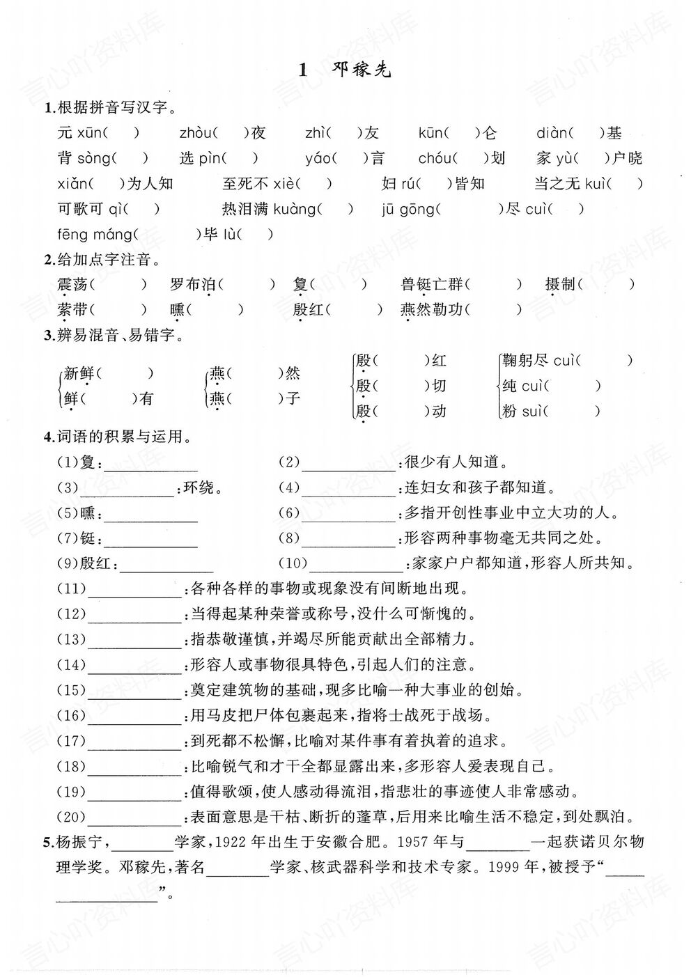 初中语文 | 初一下期末复习全知识默写汇总插图初中语文1