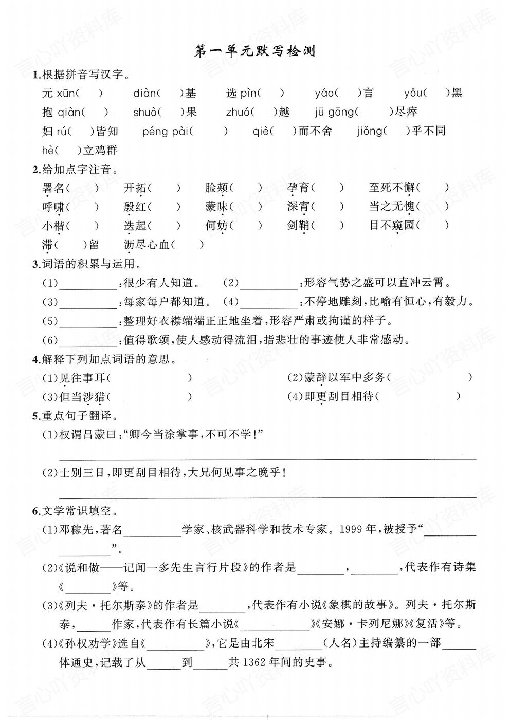 初中语文 | 初一下期末复习全知识默写汇总插图初中语文5