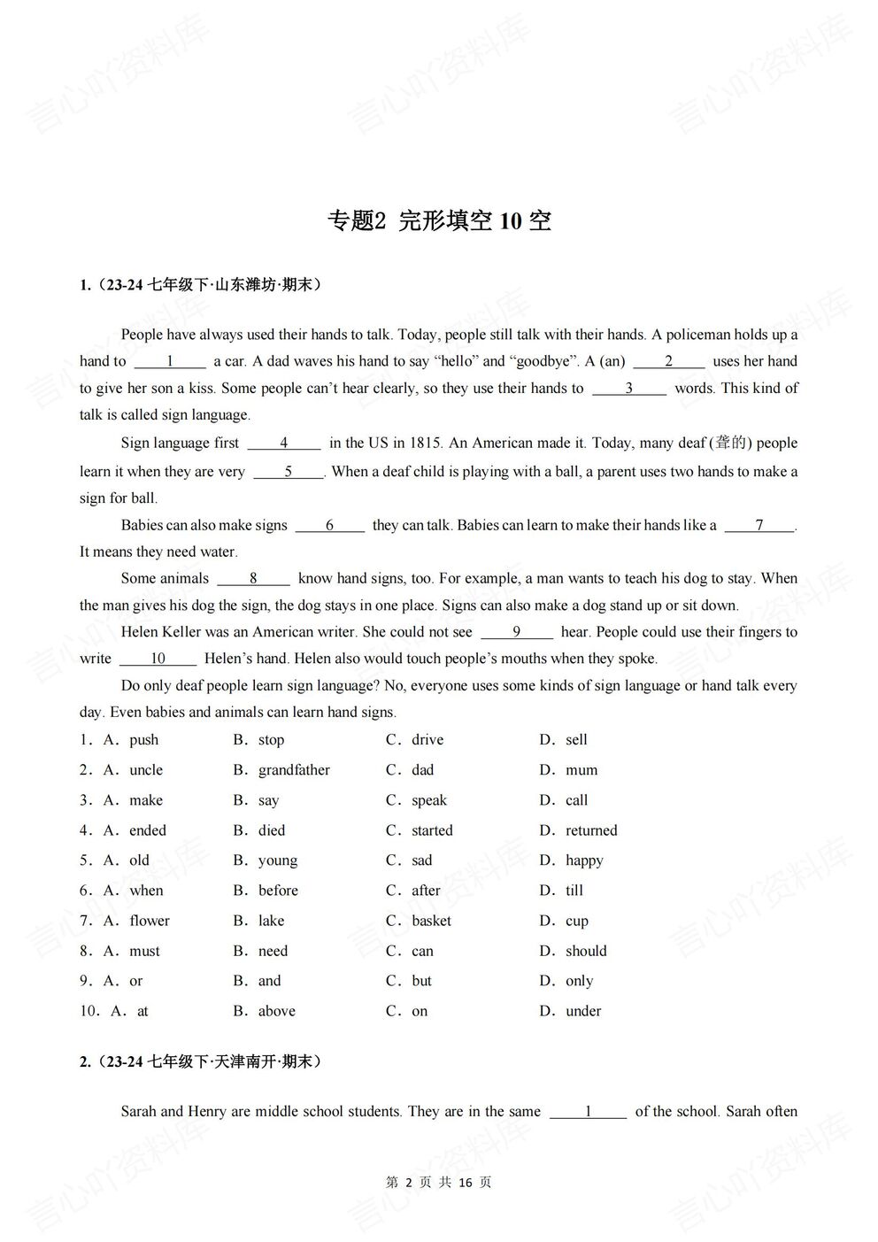 初中英语 | 外研版新教材初一下期末练习插图初中英语2