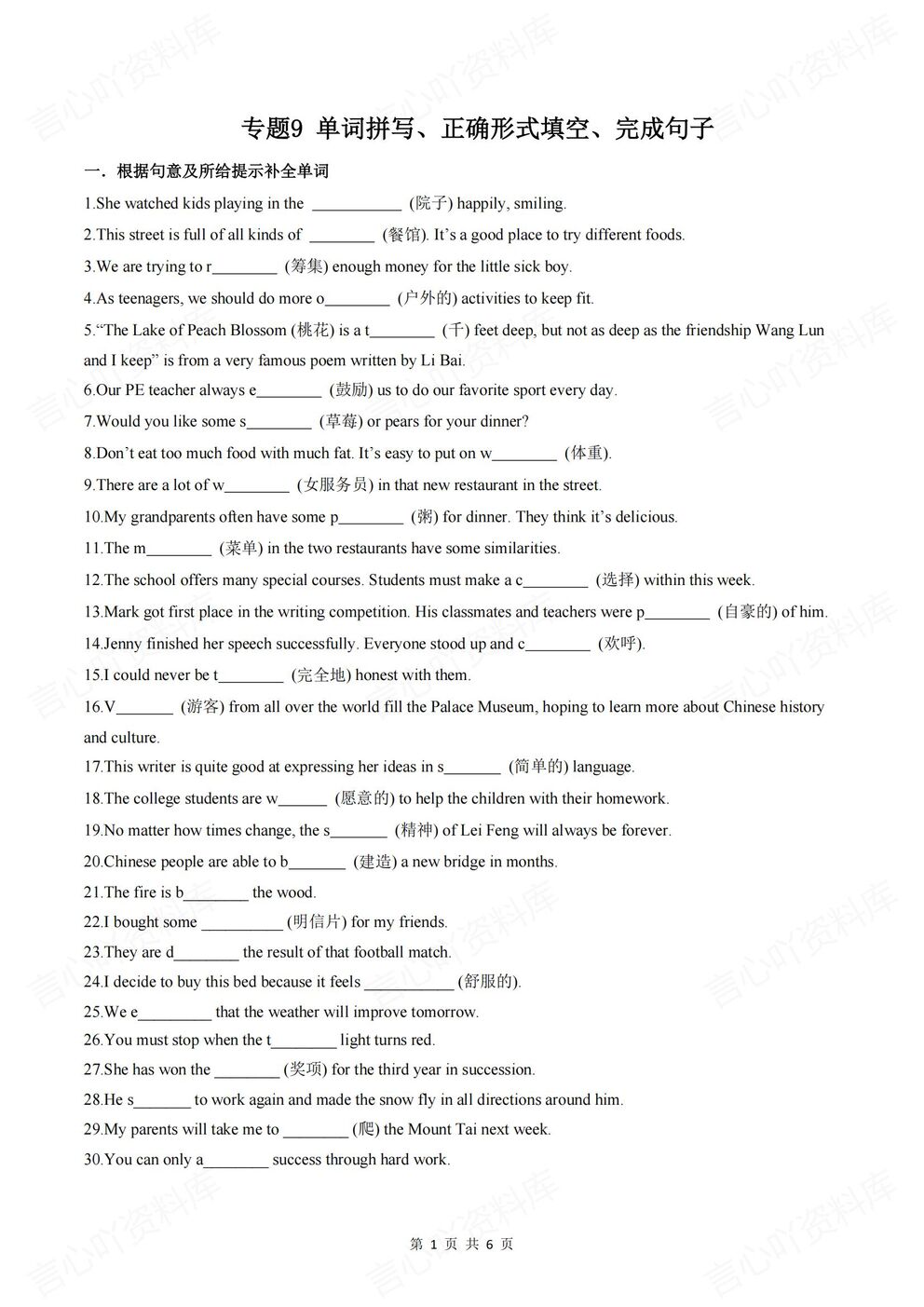 初中英语 | 外研版新教材初一下期末练习插图初中英语4
