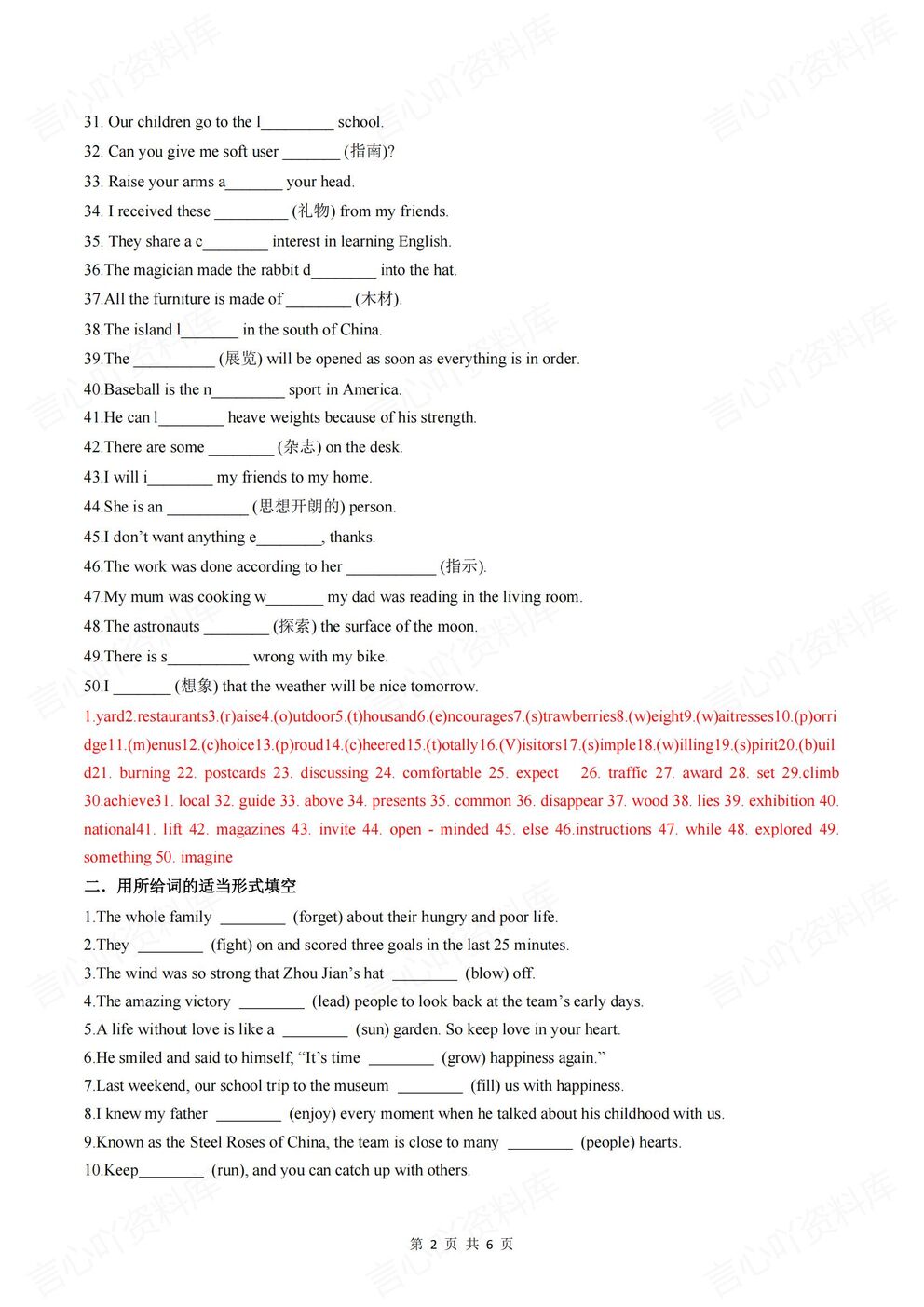 初中英语 | 外研版新教材初一下期末练习插图初中英语5