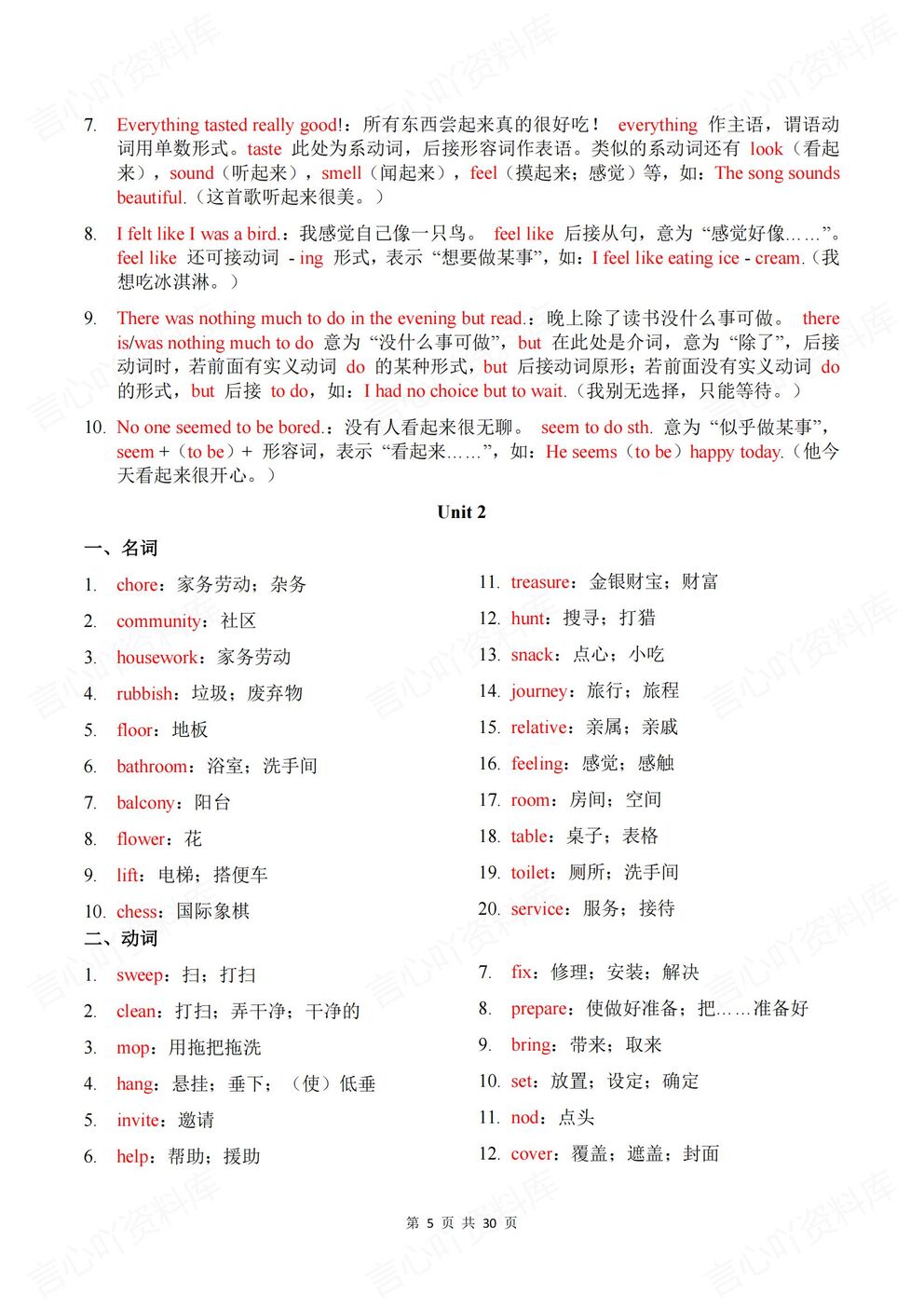 初中英语 | 新教材初二上册单元同步知识清单插图初中英语4