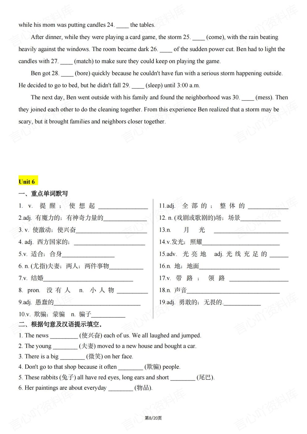 初中英语 | 初二下期末复习常考词汇及训练·插图初中英语2