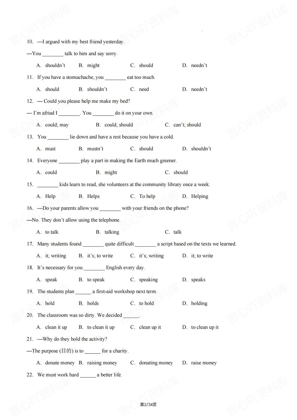 初中英语 | 初二下期末复习100道语法练习插图初中英语1