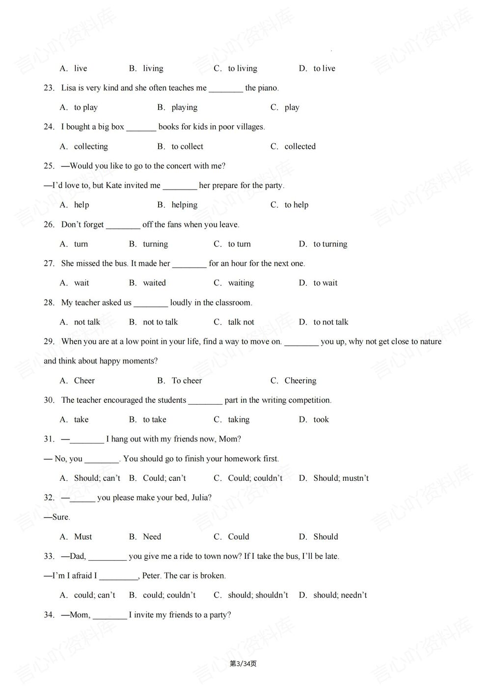 初中英语 | 初二下期末复习100道语法练习插图初中英语2