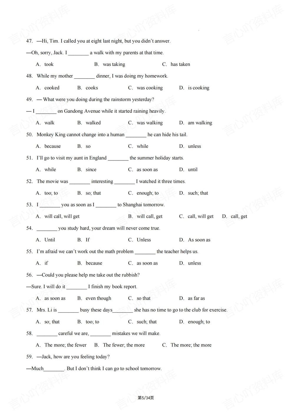 初中英语 | 初二下期末复习100道语法练习插图初中英语3