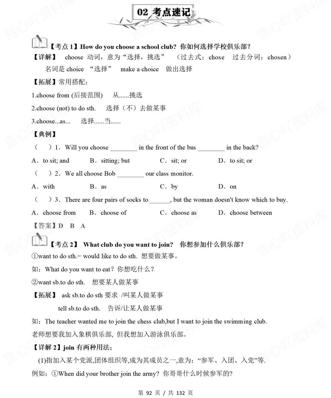 初中英语 | 新教材人教版七年级上同步知识清单（原卷解析版）插图初中英语5