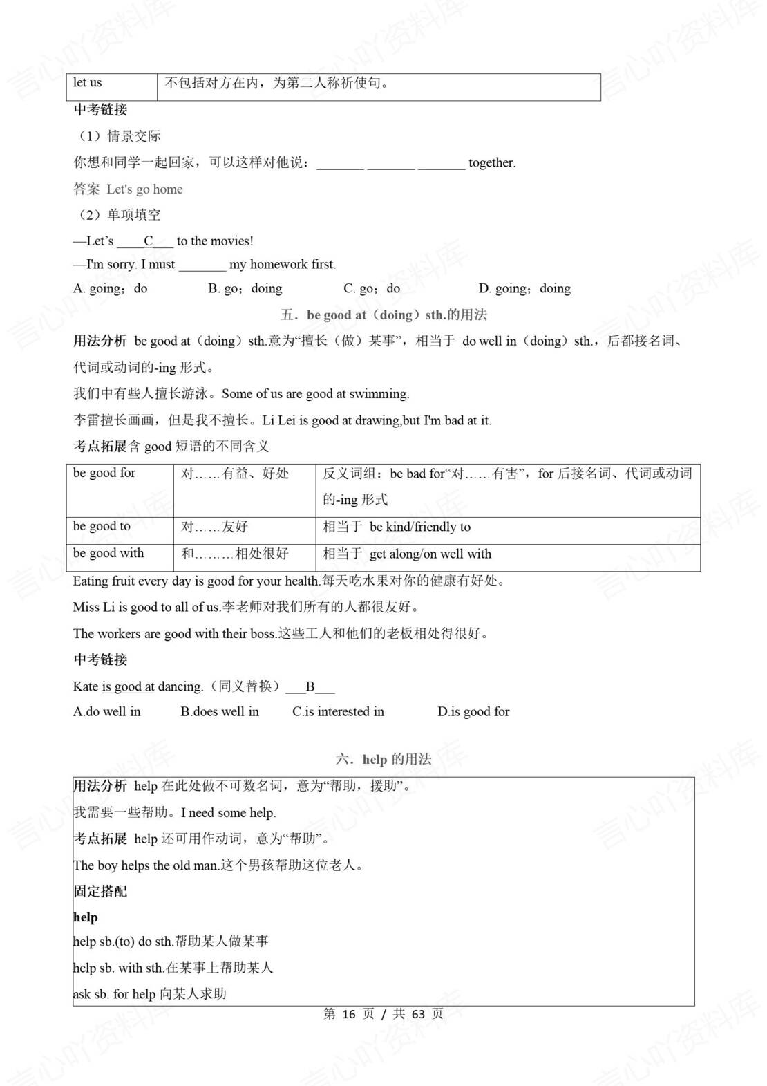 初中英语 | 新教材北师大版七年级上册同步知识清单（原卷解析版）插图初中英语4