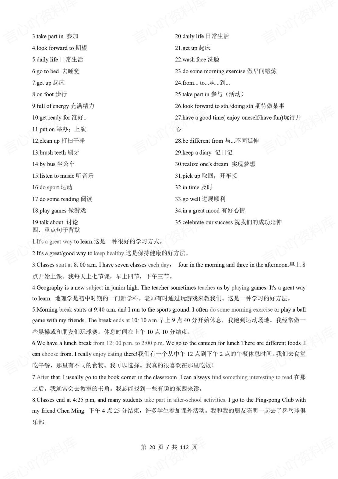 初中英语 | 新教材沪教版七年级上册单元知识清单（背诵填空版）插图初中英语2