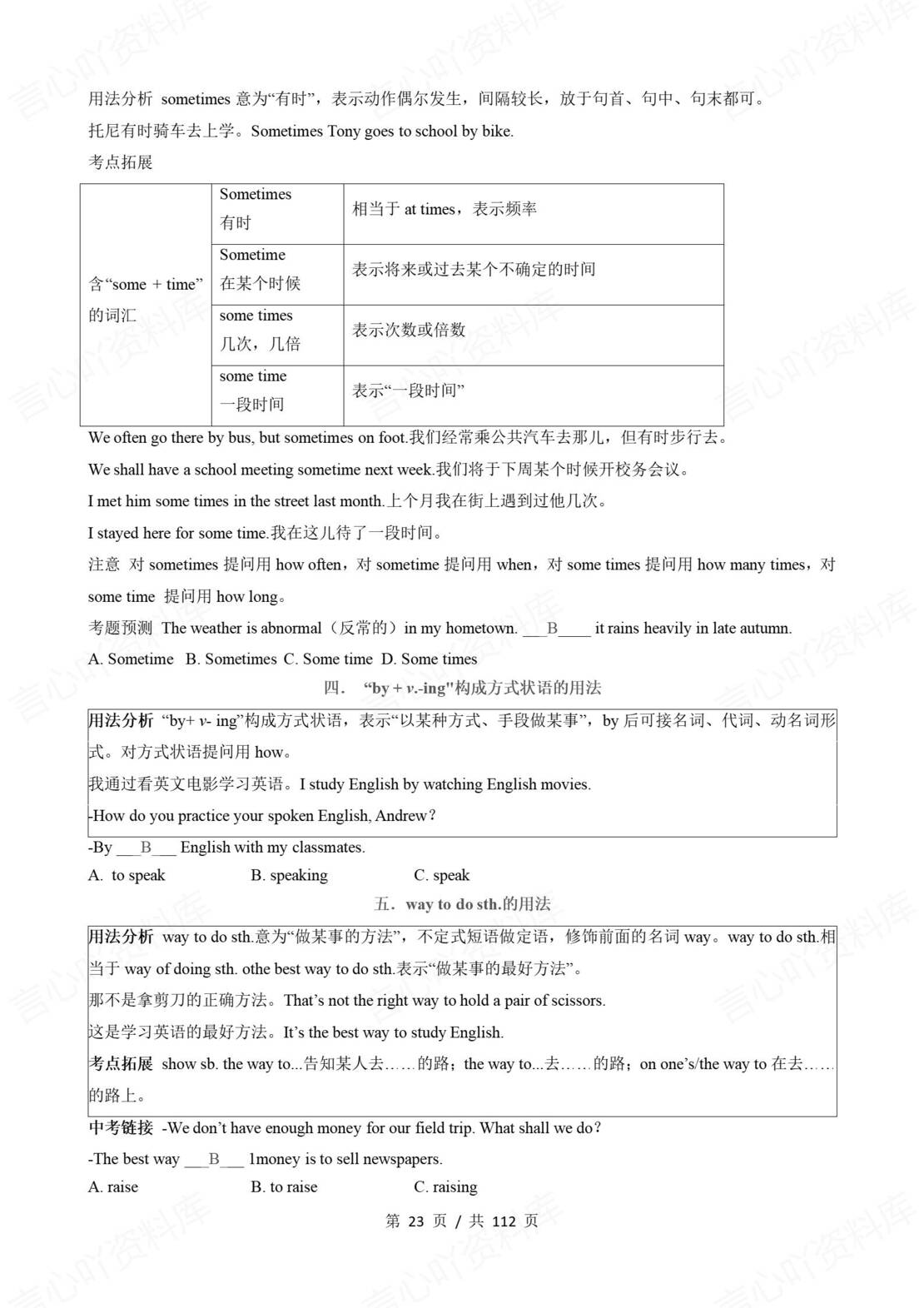 初中英语 | 新教材沪教版七年级上册单元知识清单（背诵填空版）插图初中英语4