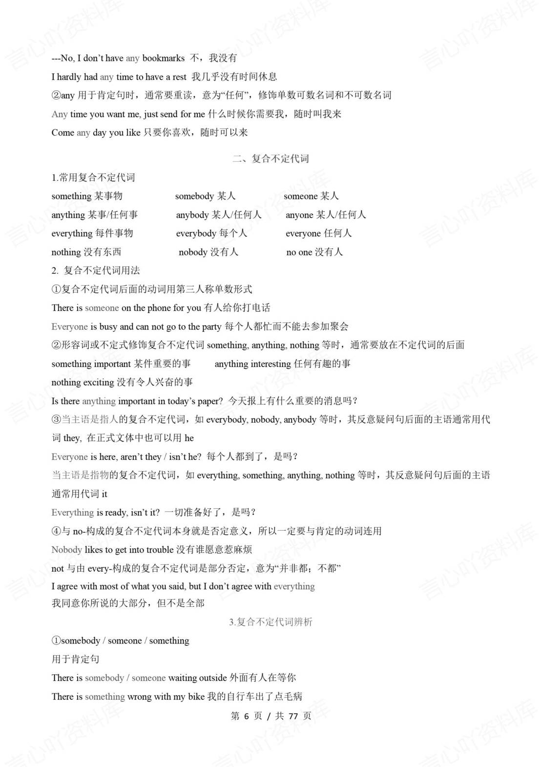 初中英语 | 牛津沪教版八年级上册步知识清单（背诵填空版）插图初中英语2