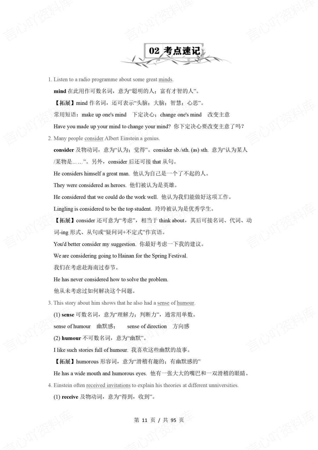 初中英语 | 牛津沪教版九年级上册步知识清单插图初中英语2