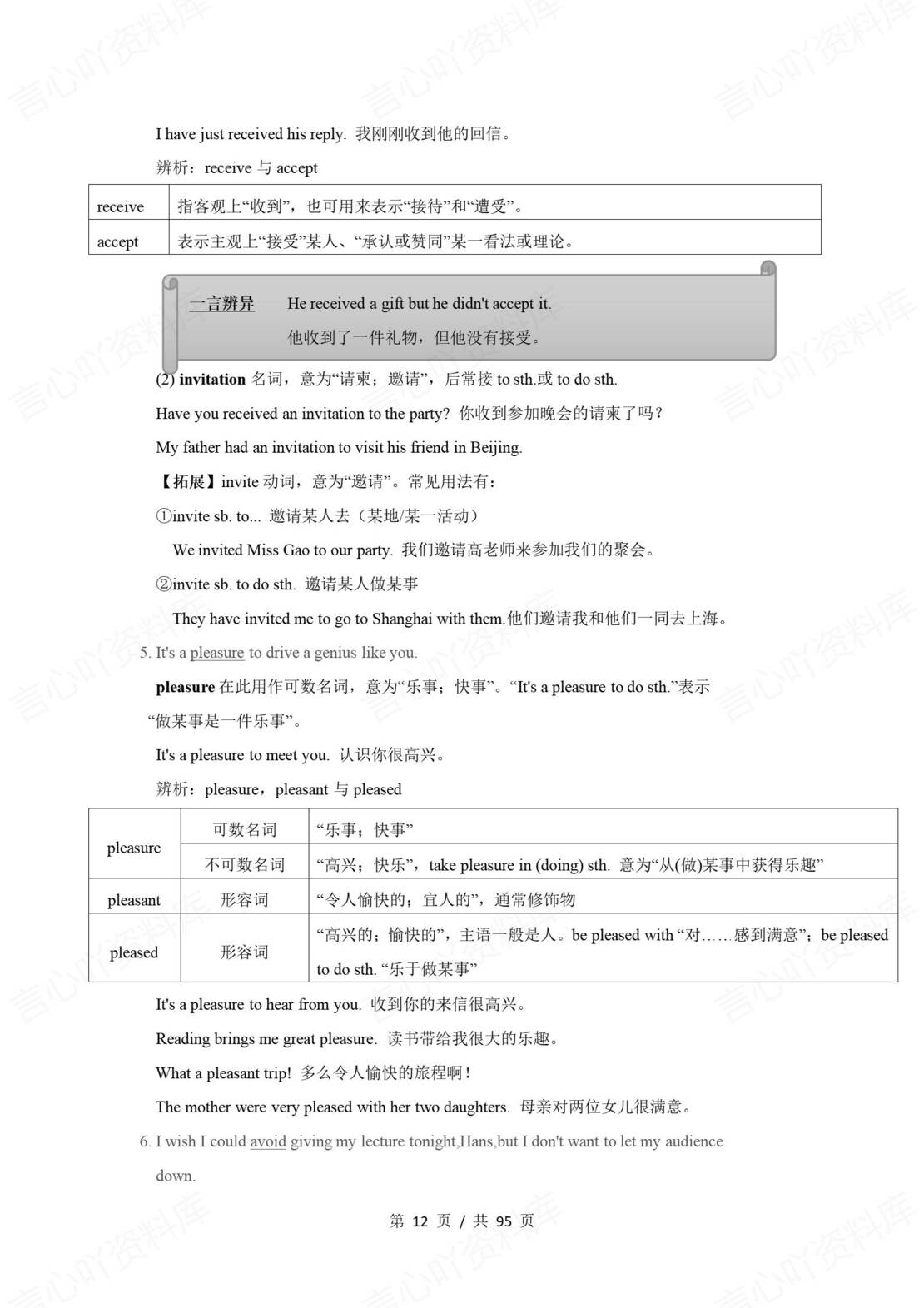 初中英语 | 牛津沪教版九年级上册步知识清单插图初中英语3