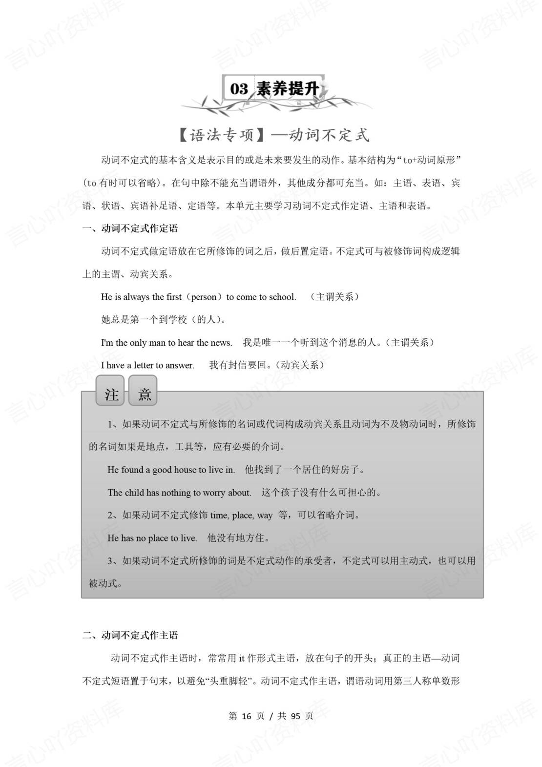 初中英语 | 牛津沪教版九年级上册步知识清单插图初中英语4