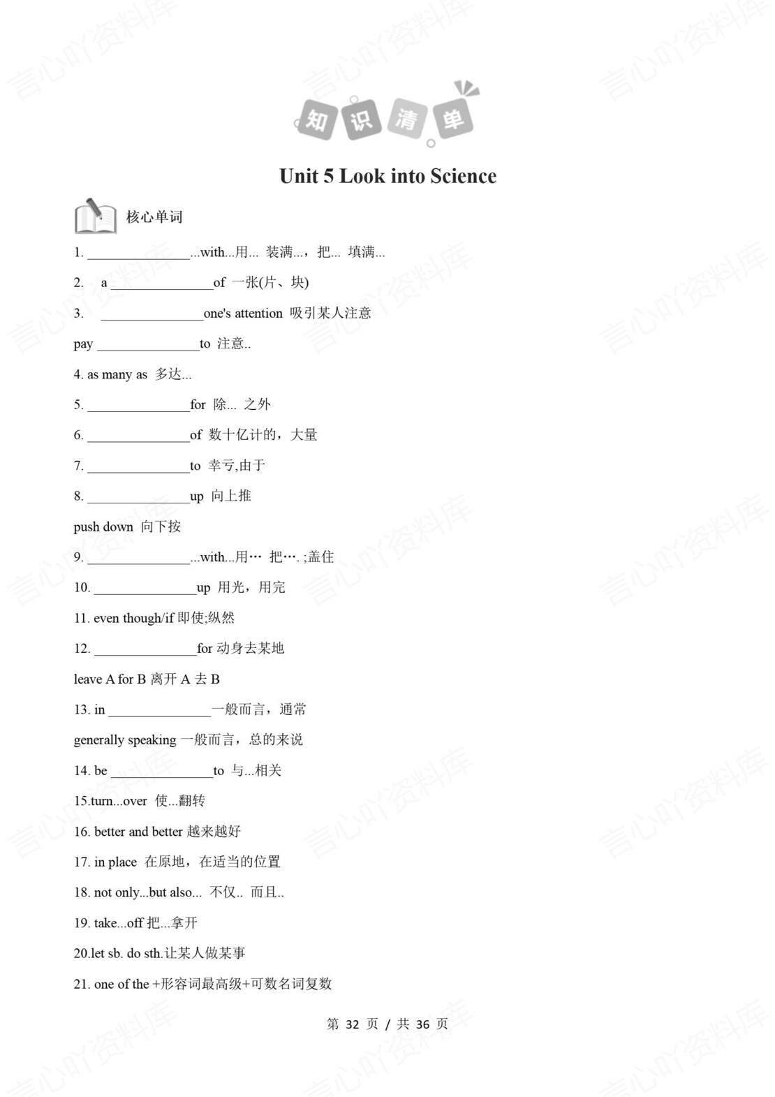 初中英语 | 冀教版九年级全册步知识清单（原卷解析版）插图初中英语6