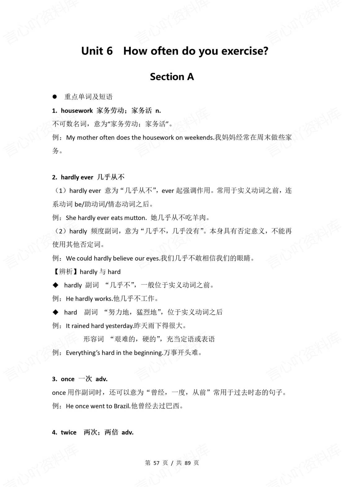 初中英语 | 鲁教版七年级上册步知识点讲义（五四制）插图初中英语4