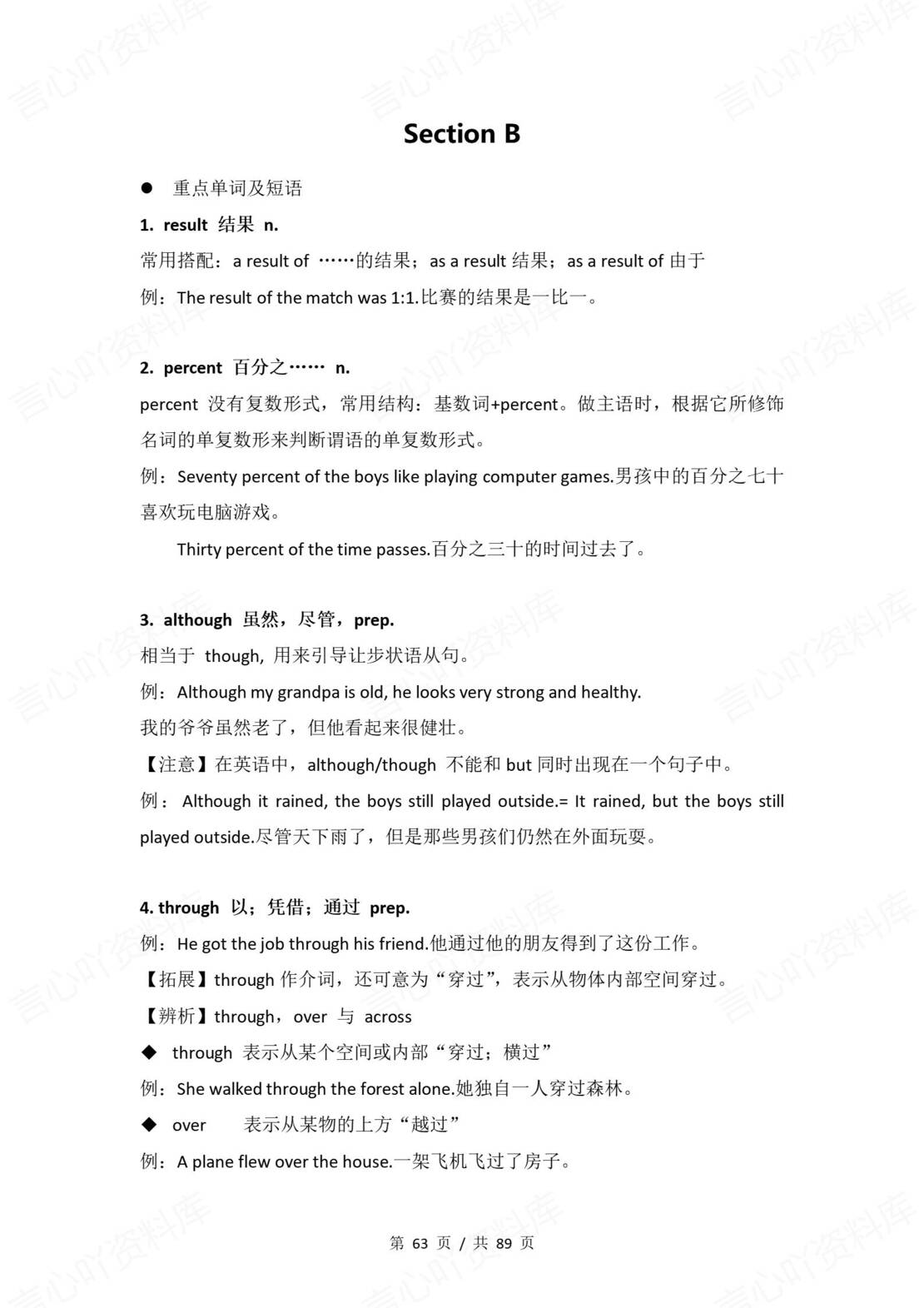 初中英语 | 鲁教版七年级上册步知识点讲义（五四制）插图初中英语5