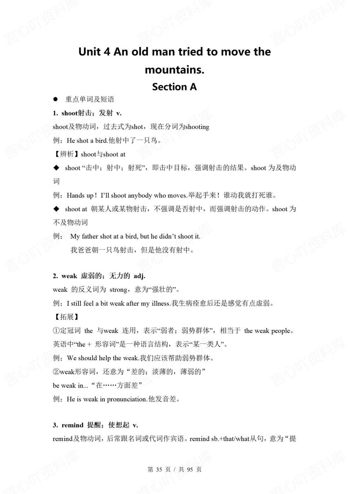 初中英语 | 鲁教版八年级上册同步知识点讲义（五四制）插图初中英语4