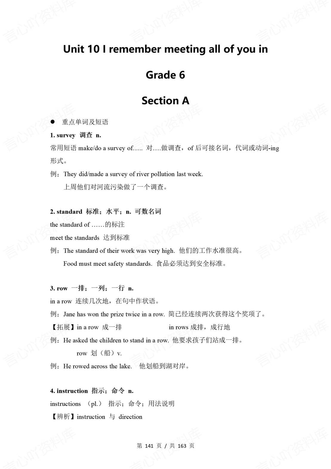 初中英语 | 鲁教版九年级上册同步知识点讲义（五四制）插图初中英语6