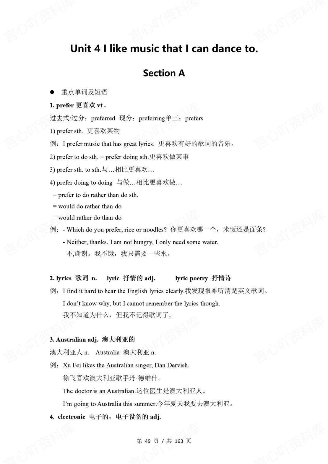 初中英语 | 鲁教版九年级上册同步知识点讲义（五四制）插图初中英语4