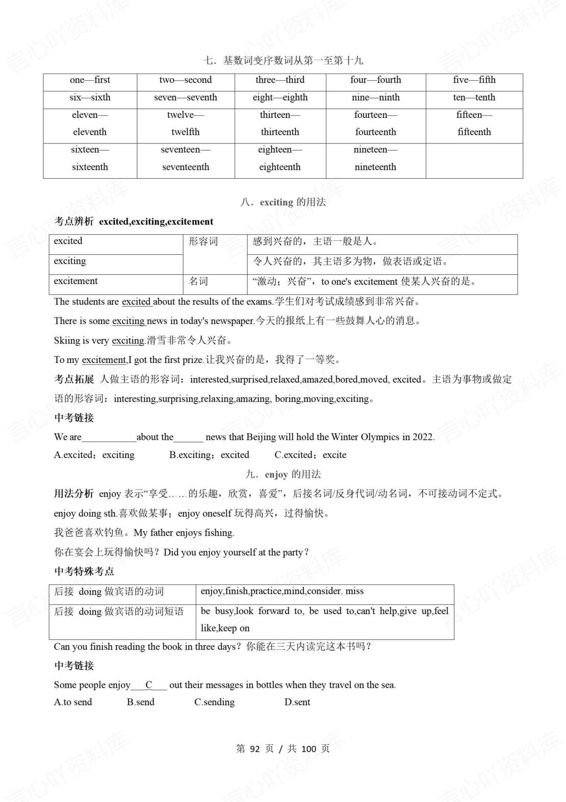 初中英语 | 新教材仁爱版七年级上册单元知识清单（背诵填空版）插图初中英语7