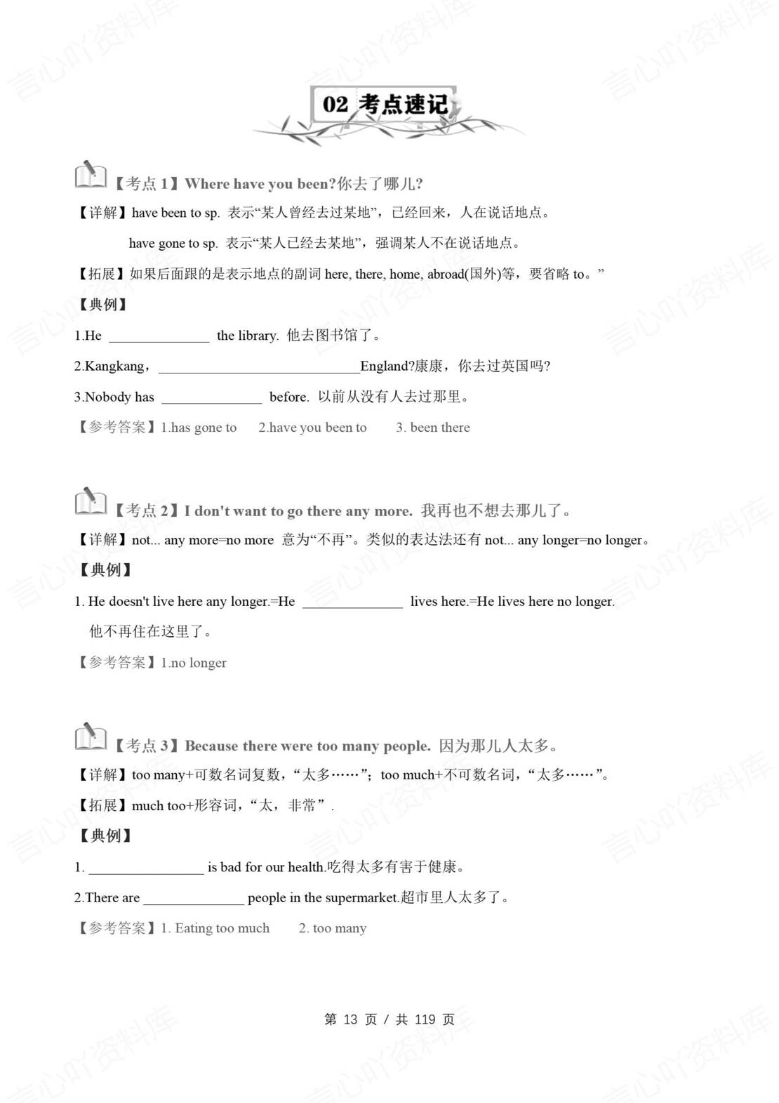 初中英语 | 仁爱版九年级上册同步知识清单（原卷解析版）插图初中英语2
