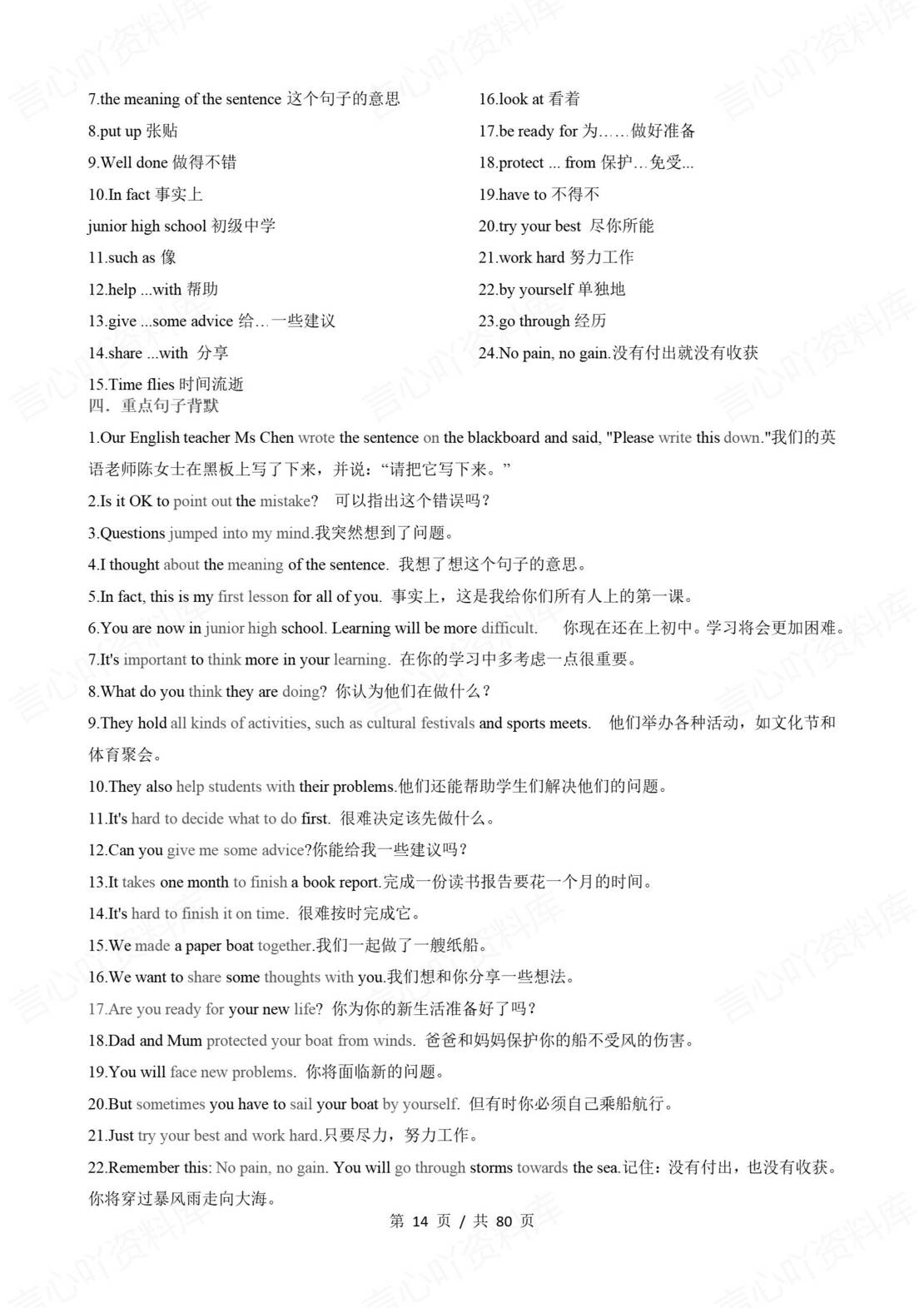 初中英语 | 新教材外研版七年级上册单元知识梳理（原卷解析版）插图初中英语3